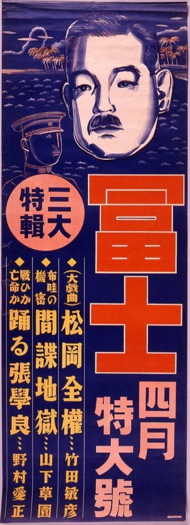 作品画像:富士 4月特大号