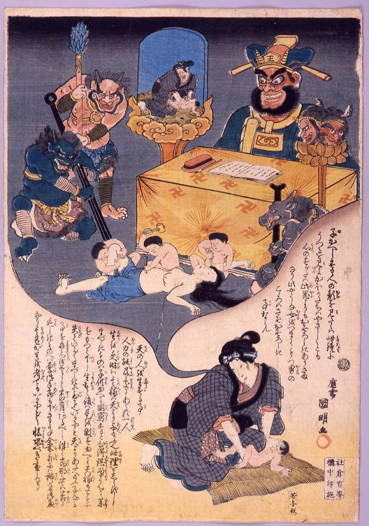 作品画像:子かへしする人の地獄図