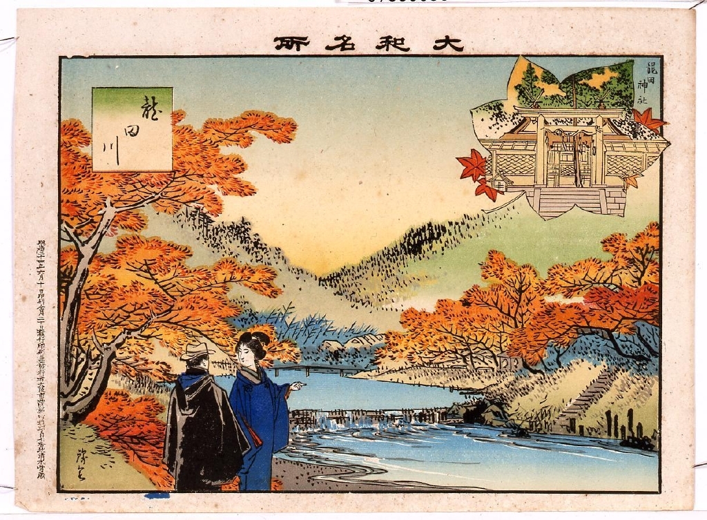 作品画像:大和名所 龍田川