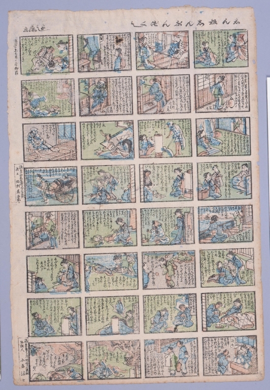 作品画像:しん板しんぶんづくし