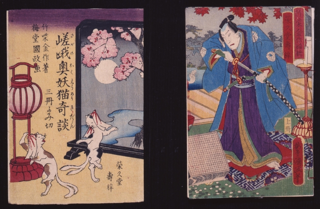 作品画像:嵯峨奥妖猫奇談