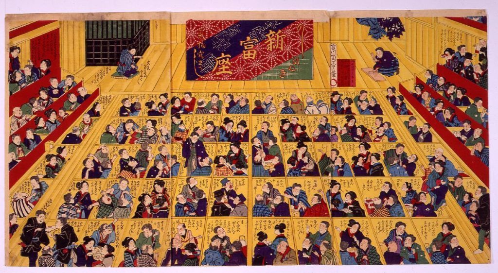 作品画像:新富座ひゐき見物穴さがし