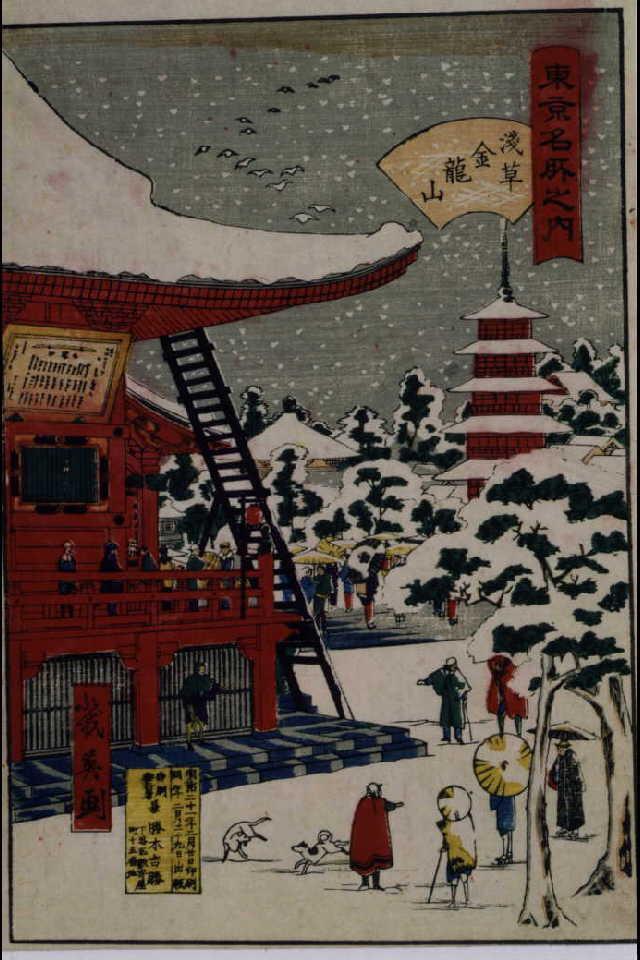 作品画像:東京名所之内 浅草金龍山