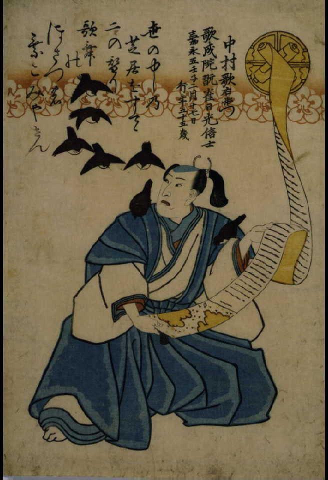 作品画像:四代目中村歌右衛門 死絵 「世の中の」