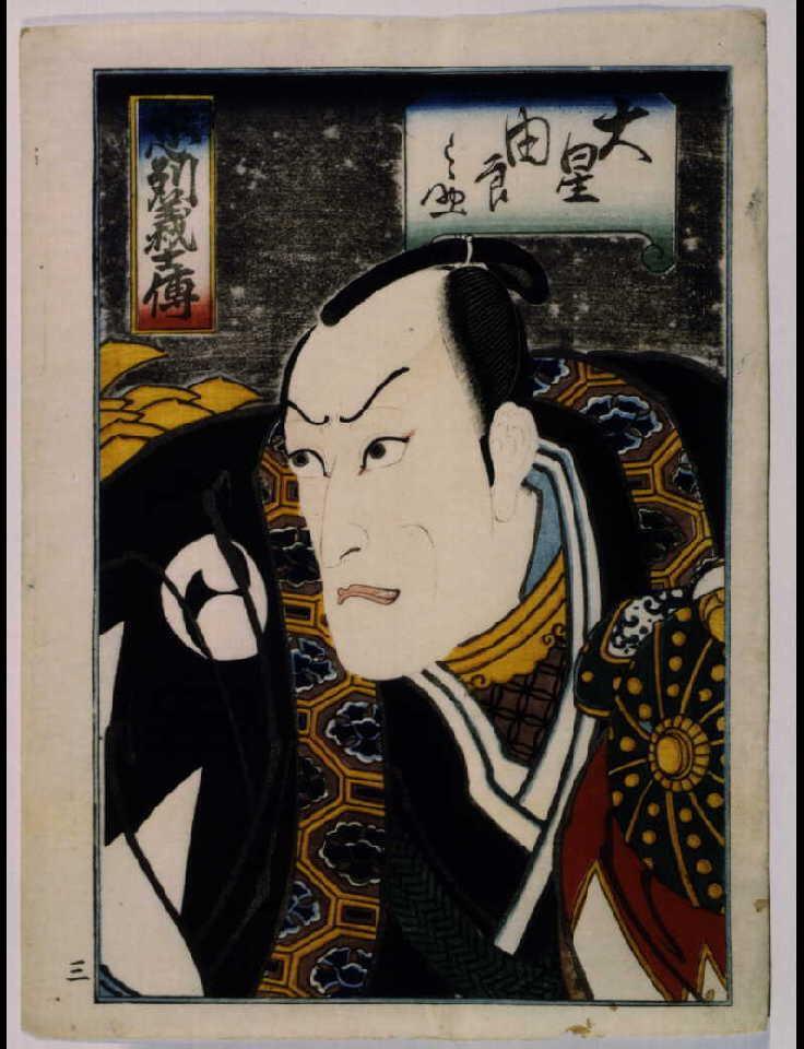 作品画像:忠列義士伝 大星由良之助
