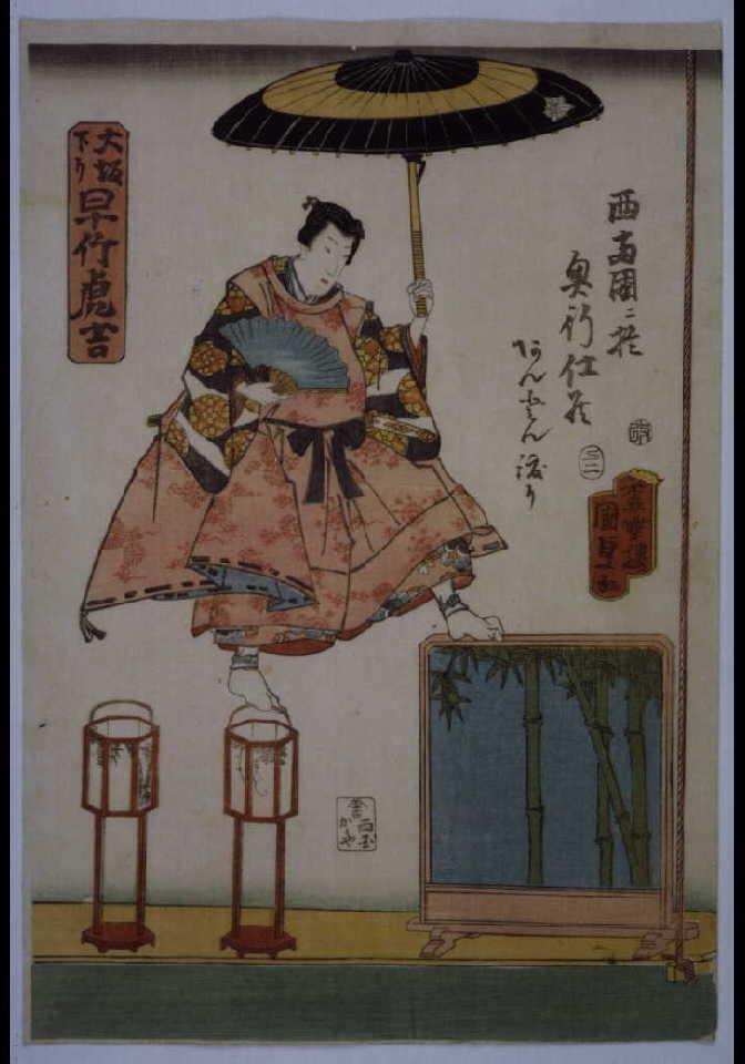 作品画像:大坂下り早竹虎吉