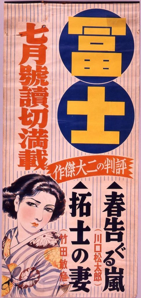 作品画像:富士 7月号