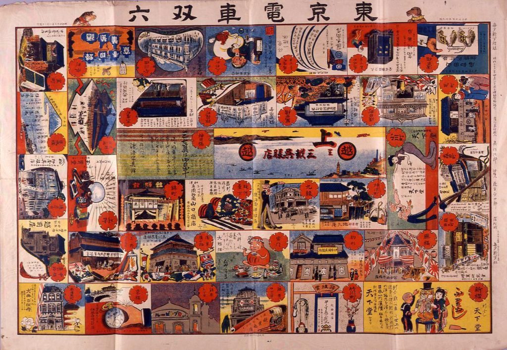 作品画像:東京電車双六(『毎夕新聞』3257号付録)