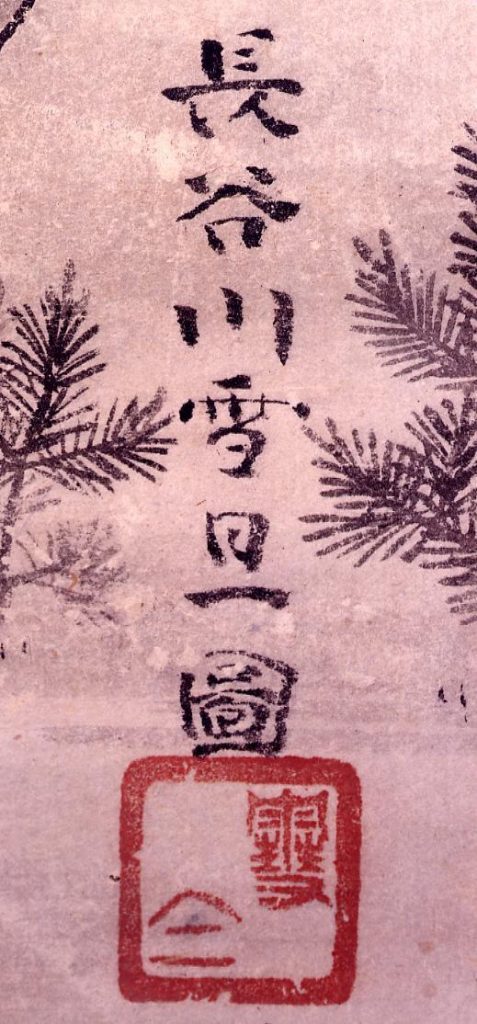 作品画像:十二ヶ月図