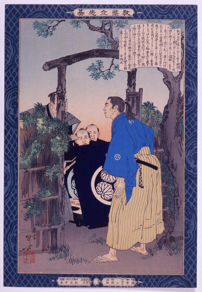 作品画像:教導立志基 新井白石