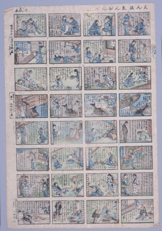 作品画像:しん板しんぶんづくし