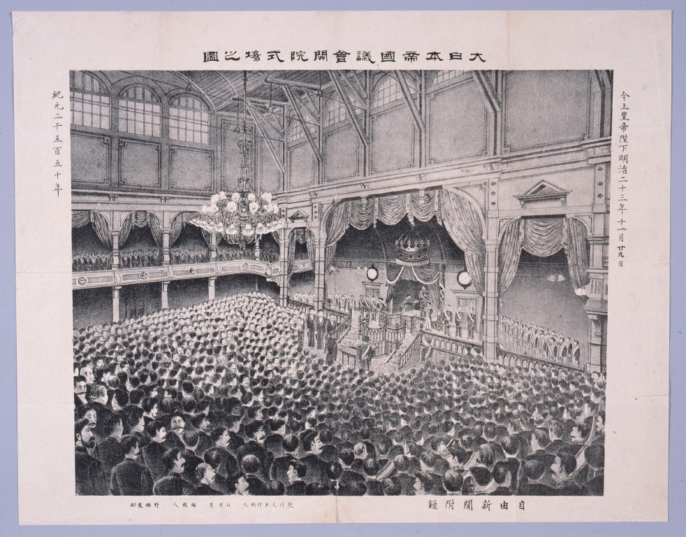 作品画像:大日本帝国議会開院式場之図