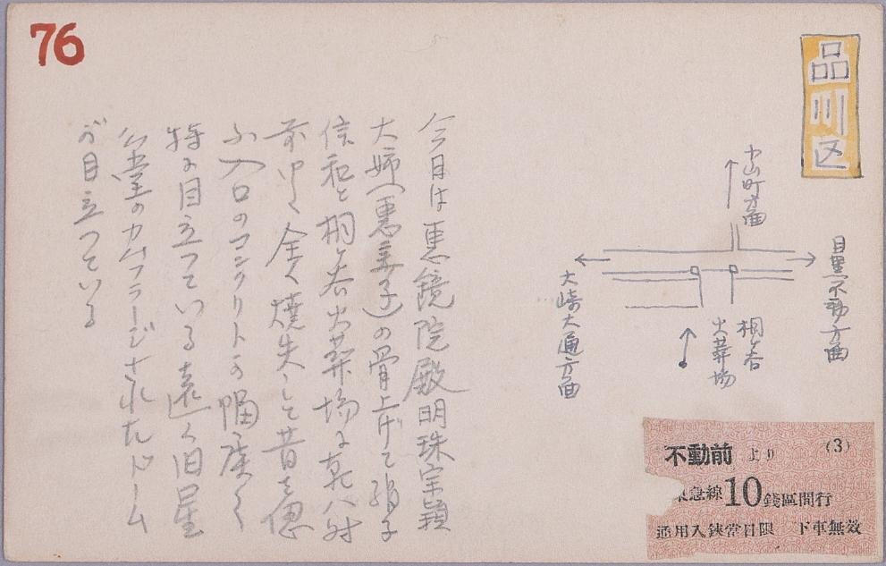 作品画像:東京戦災スケッチ76 焼失した火葬場