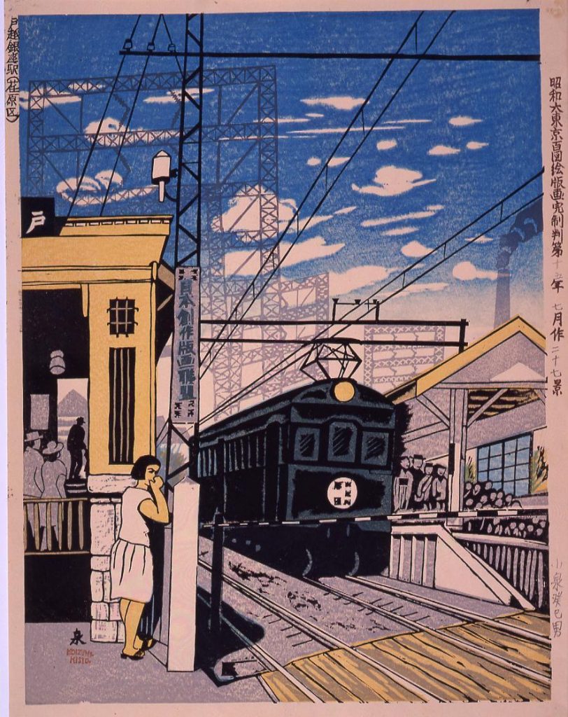 作品画像:昭和大東京百図絵版画完制判 第二十七景 戸越銀座駅(荏原区)