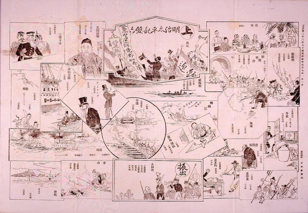 作品画像:明治太平記双六(『日本』2274号付録)