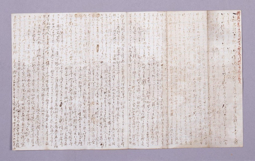作品画像:家族宛書簡(フラットブッシュより 近況及び街路の様子につき)