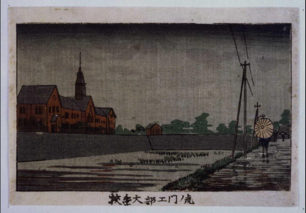 作品画像:東京真画名所図解 虎ノ門工部大学校