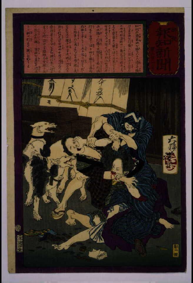 作品画像:郵便報知新聞 第683号
