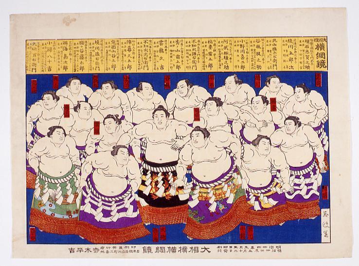 作品画像:大相撲横綱鏡