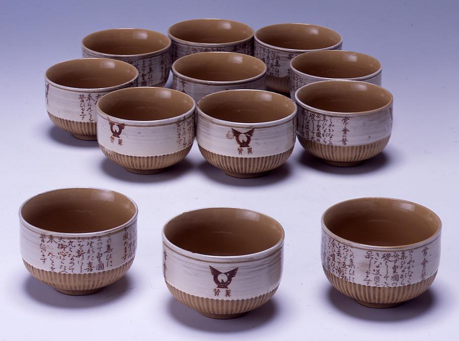 作品画像:隣組茶碗