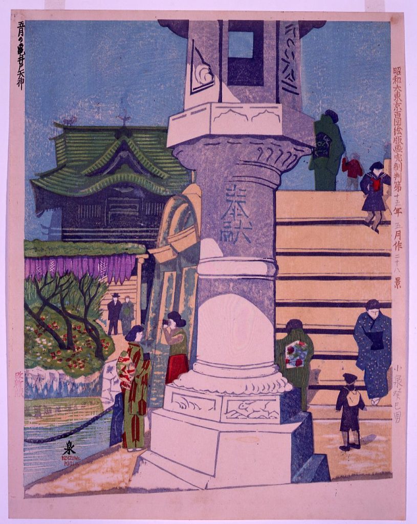 作品画像:昭和大東京百図絵版画完制判 第二十八景 五月の亀戸天神