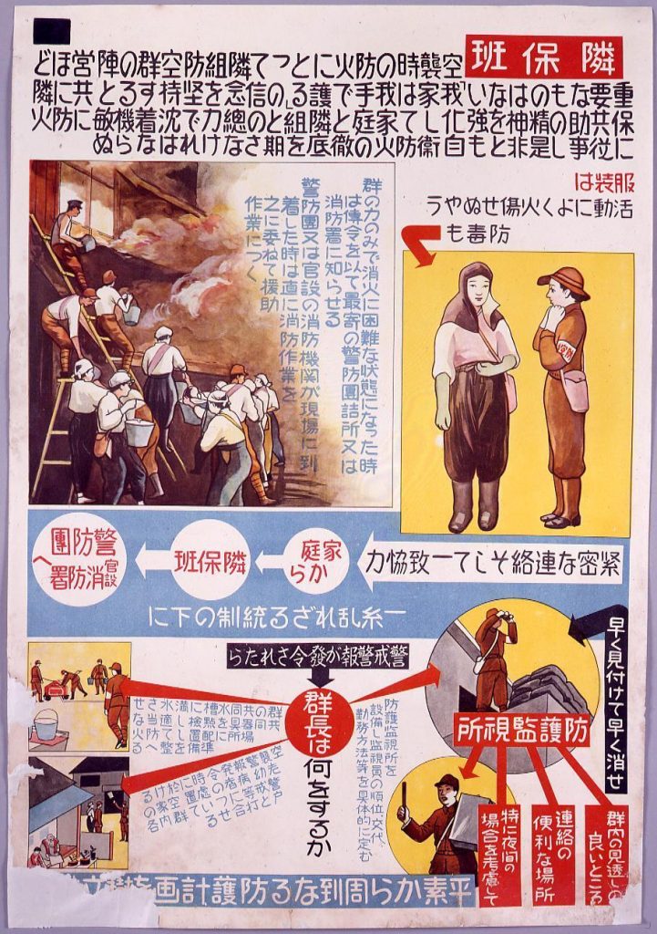作品画像:隣保班ポスター(隣組活動強化)