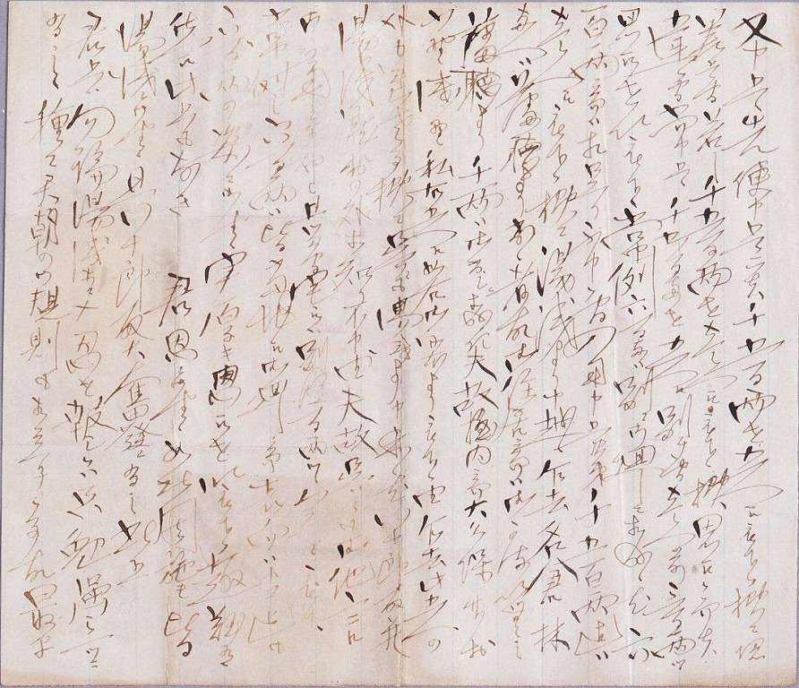 作品画像:川村帰元宛書簡(フラットブッシュより 給費額の加増につき追伸)