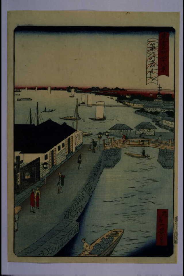 作品画像:東京名所四十八景 築地明石はし