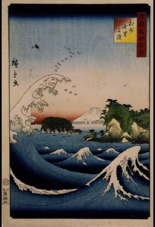 作品画像:諸国名所百景 相州七里ケ浜