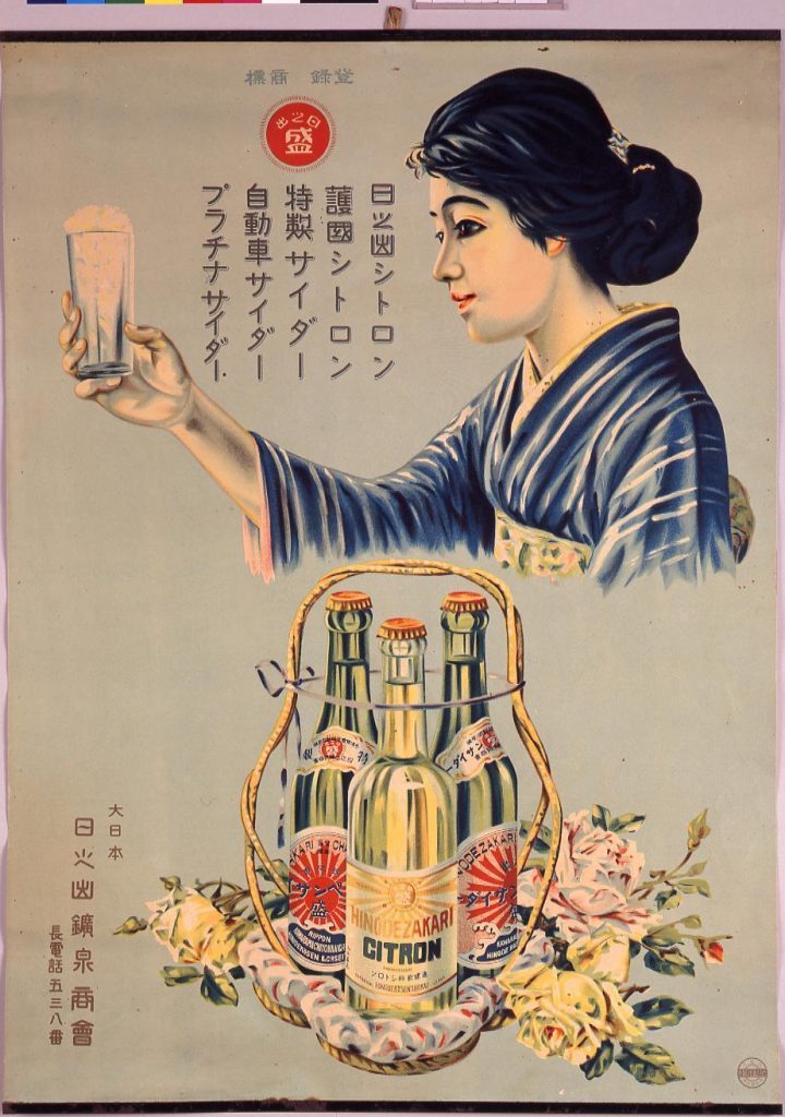 作品画像:シトロンサイダー