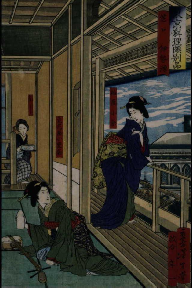 作品画像:東亰料理頗別品 芝口 伊勢原