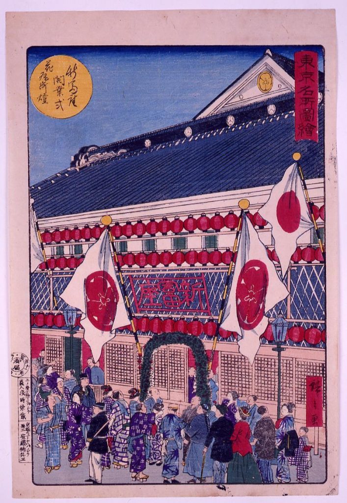 作品画像:東京名所図絵 新冨座開業式 花瓦斯燈