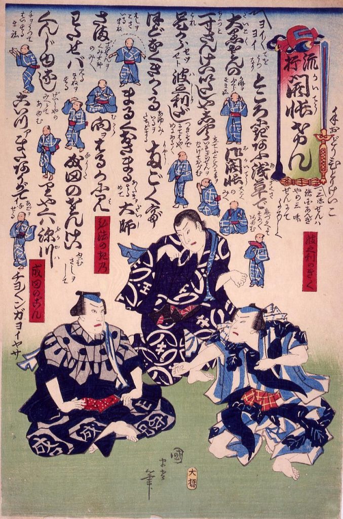 作品画像:流行開帳けん