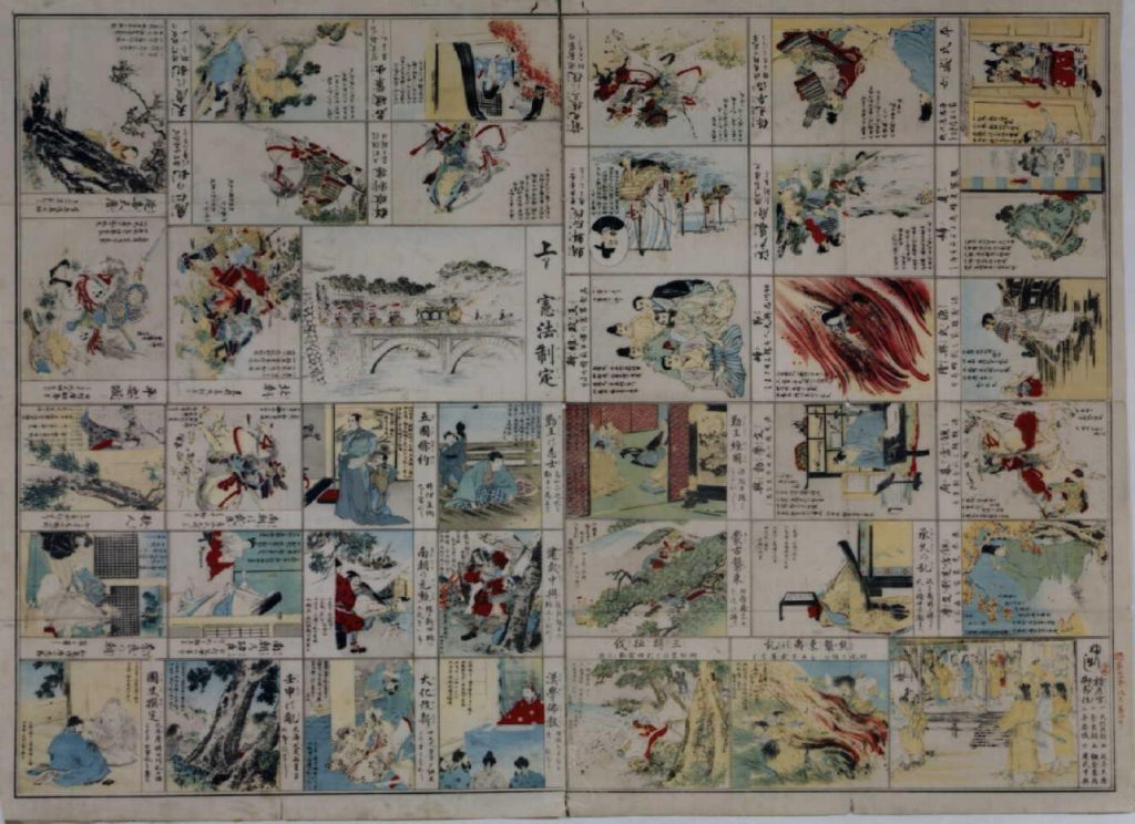 作品画像:日本歴史双六