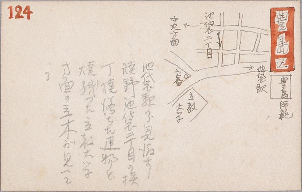 作品画像:東京戦災スケッチ124 池袋二丁目