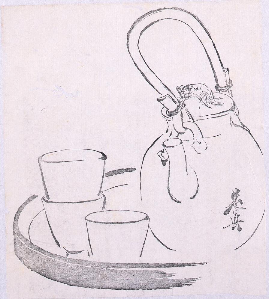 墨版 茶器