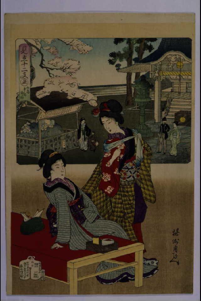 作品画像:見立十二支 丑 向島牛島神社