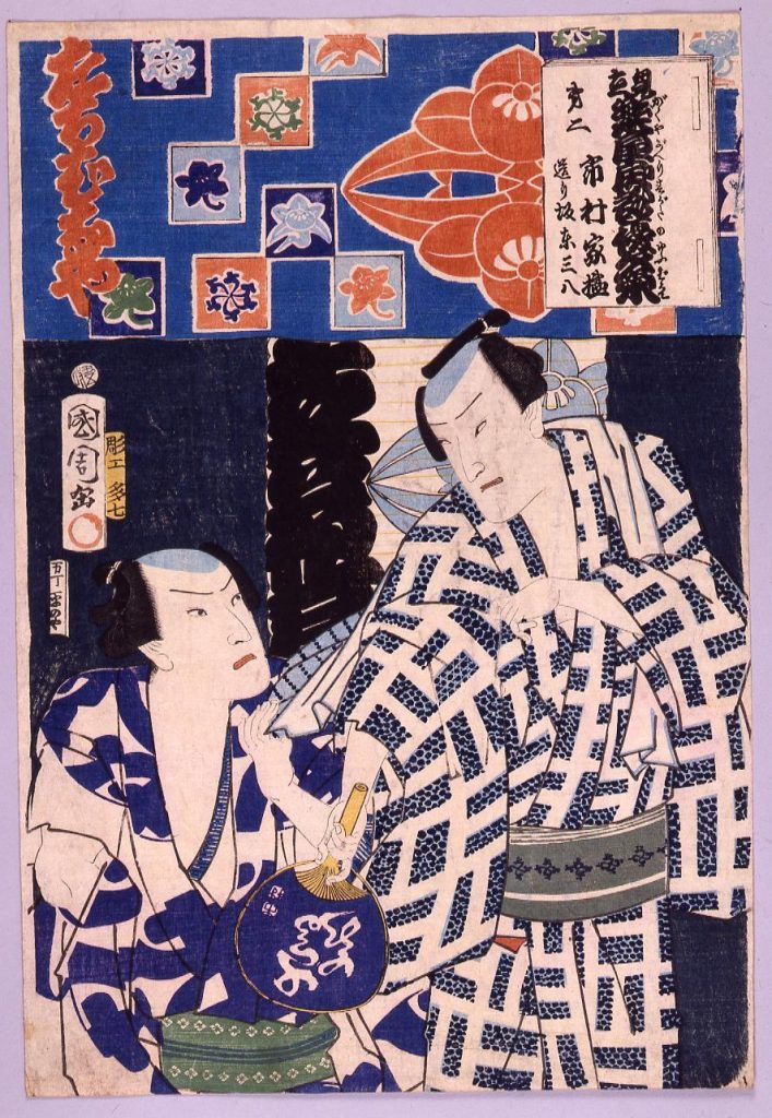作品画像:見立楽屋戻俳優夕栄 第二 市村家橘