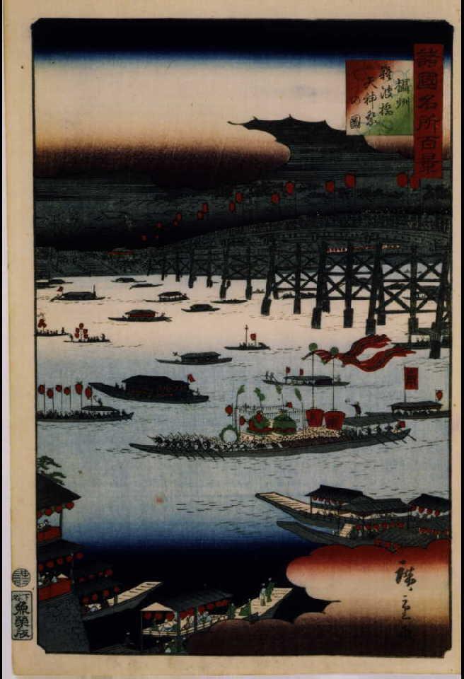作品画像:諸国名所百景 摂州難波橋天神祭の図