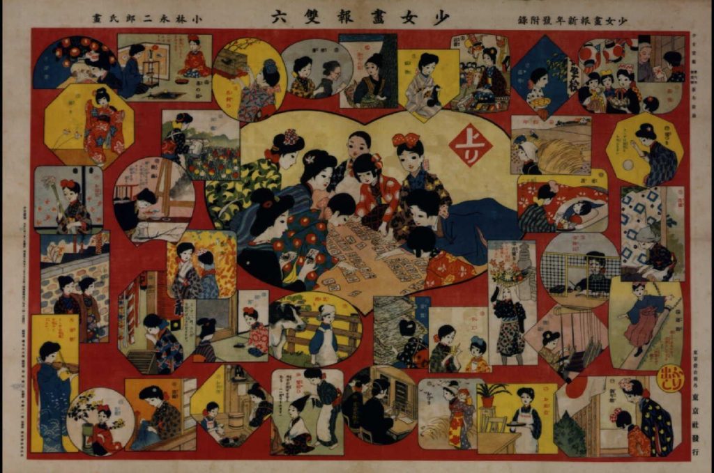 作品画像:少女画報双六