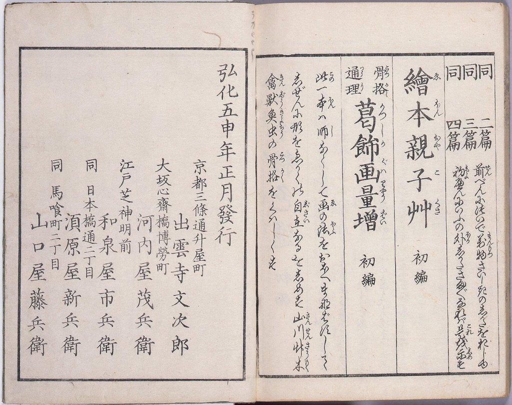 作品画像:画本彩色通