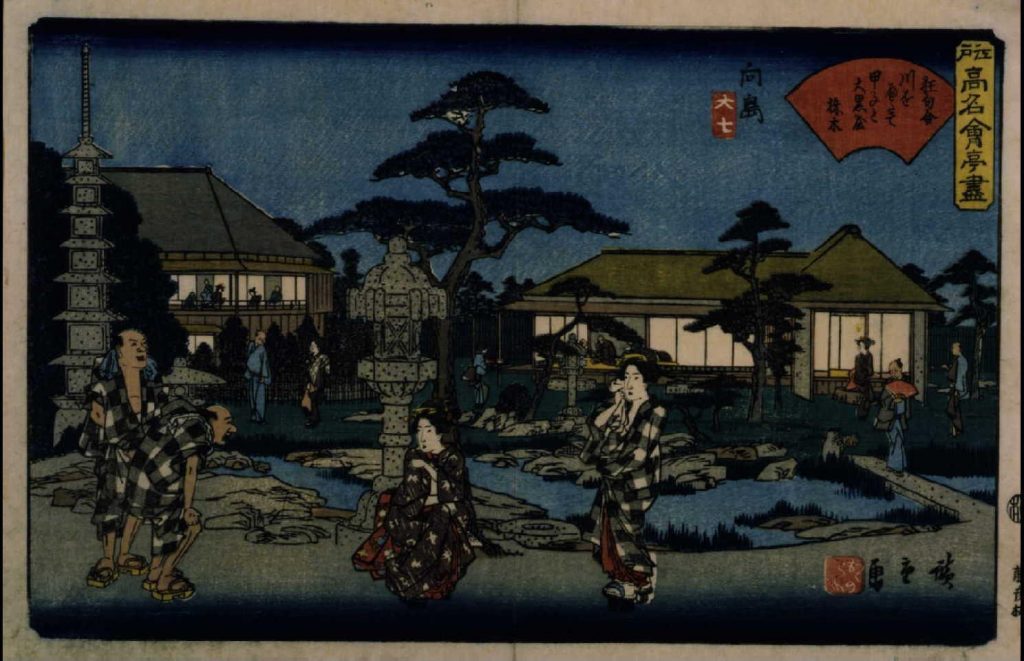 作品画像:江戸高名会亭尽 向島(大七)