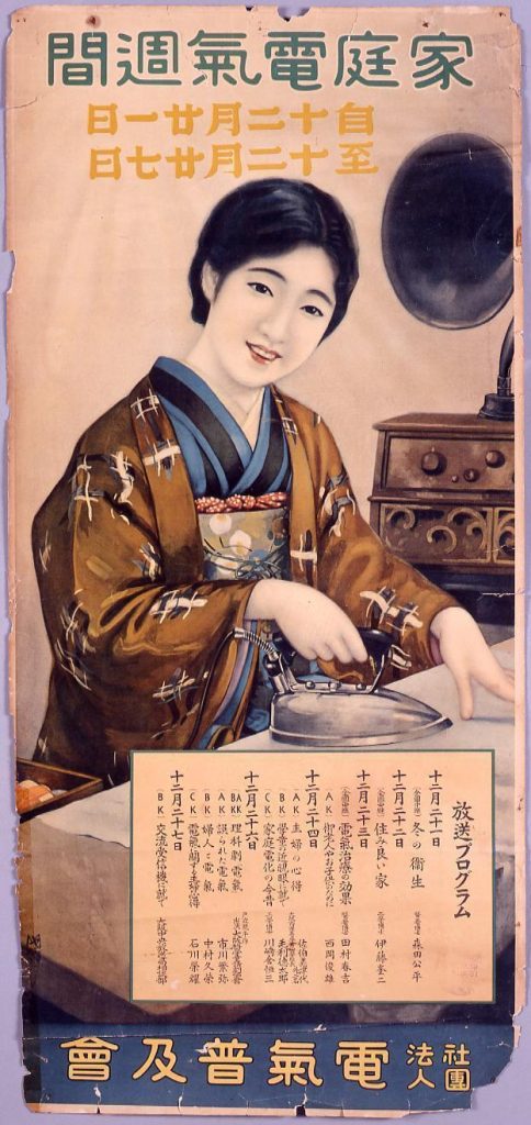 作品画像:家庭電気週間