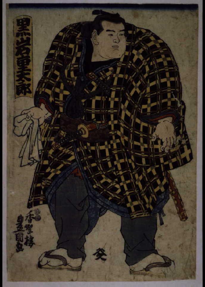 作品画像:黒岩重太郎