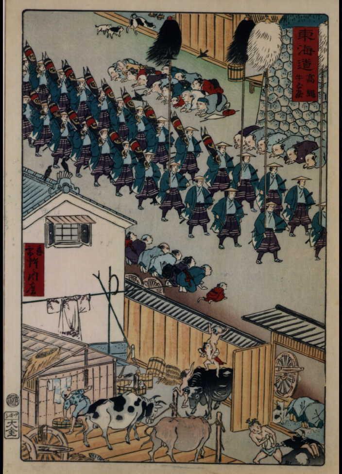 作品画像:東海道 高縄牛ご屋