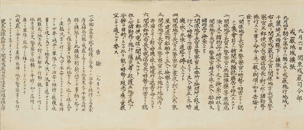 作品画像:戒厳地域拡張