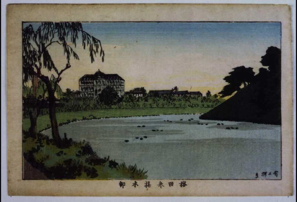 東京真画名所図解 桜田参謀本部