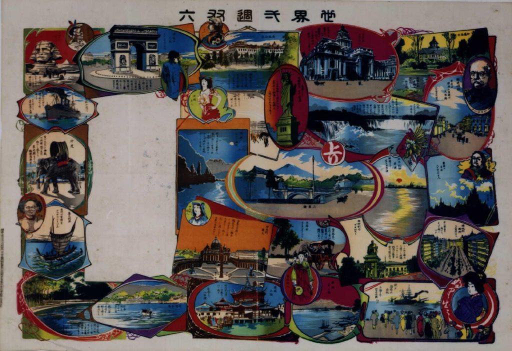 作品画像:世界一週双六