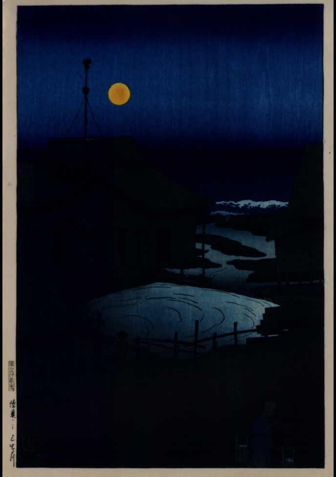 作品画像:旅みやげ第一集 陸奥三島川