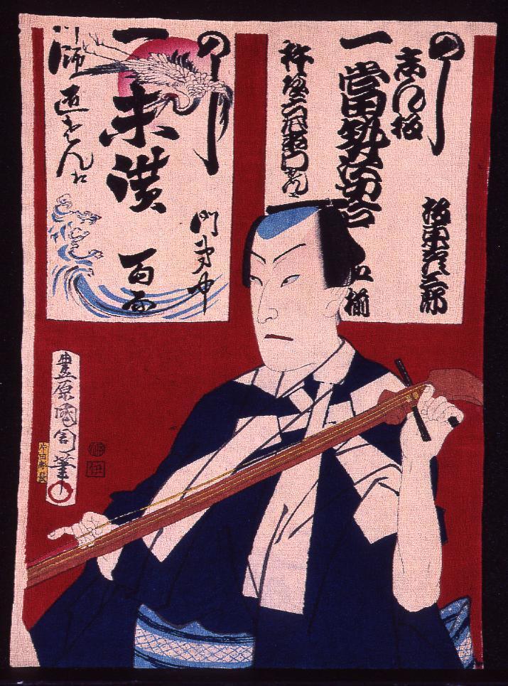 作品画像:一当世姿合 坂東彦三郎